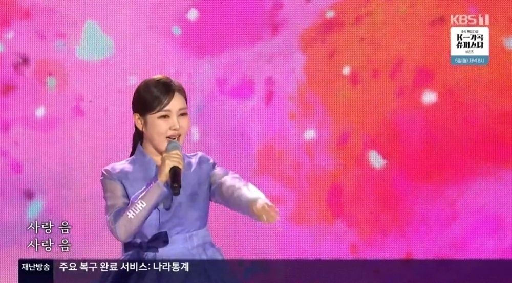 사진제공=KBS 1TV '국악한마당'