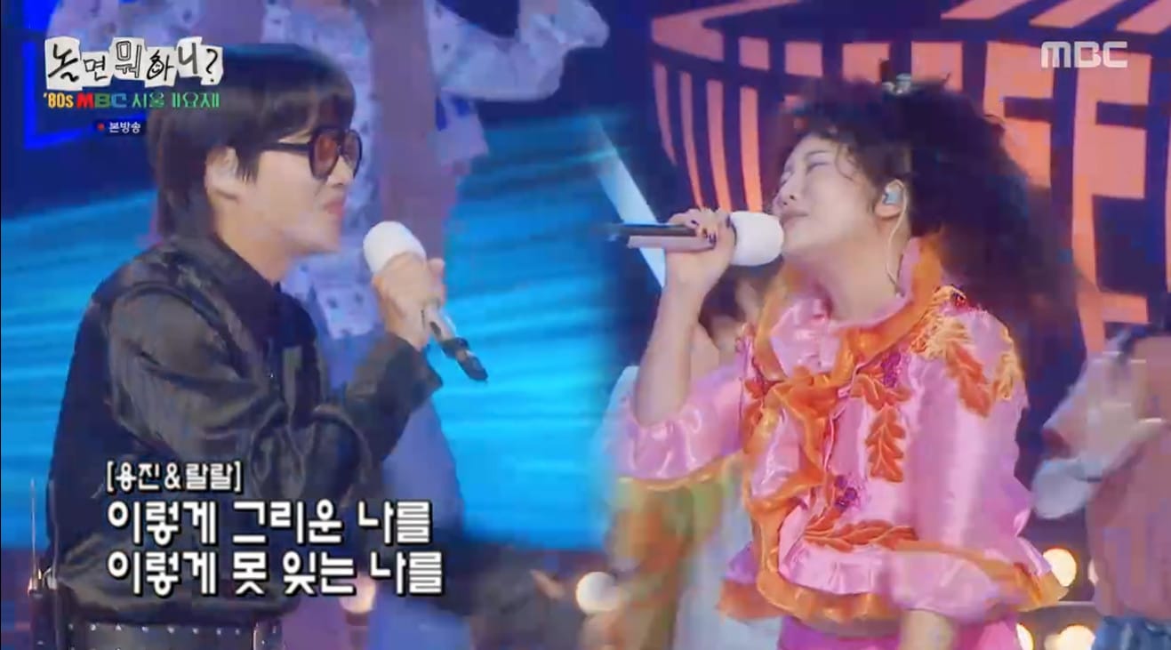 이용진·랄랄 듀엣 무대