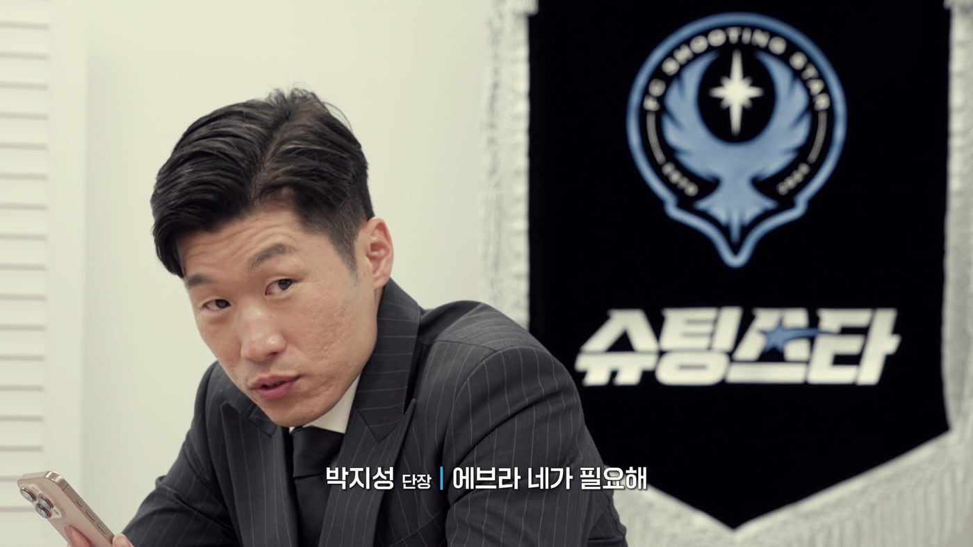 쿠팡플레이 슈팅스타2