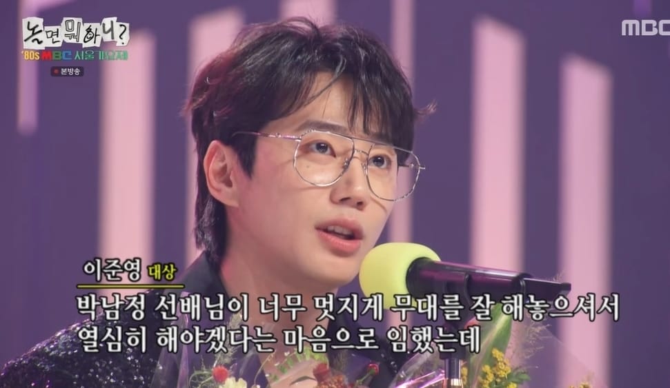 MBC 놀면 뭐하니