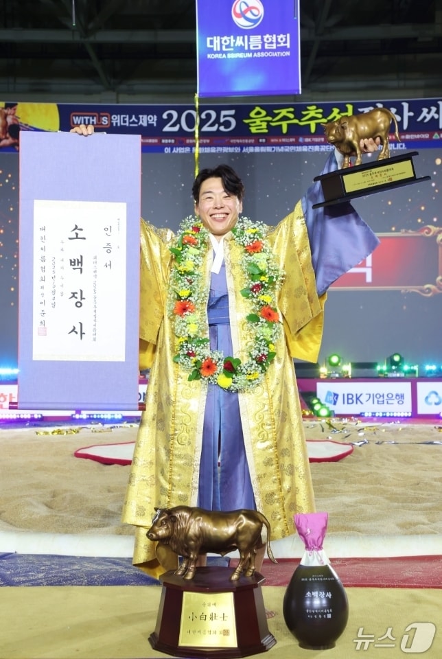 충북 증평군청 인삼씨름단 이완수 선수가 울주종합체육관에서 열린 '위더스제약 2025 울주추석장사씨름대회'에서 소백장사(72㎏이하)에 올랐다.(증평군 제공, 재판매 및 DB금지)/뉴스1