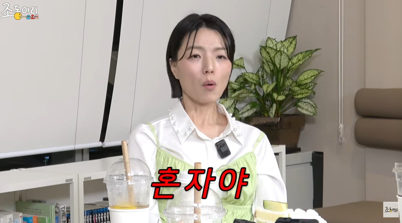 유튜브 조동아리 캡처