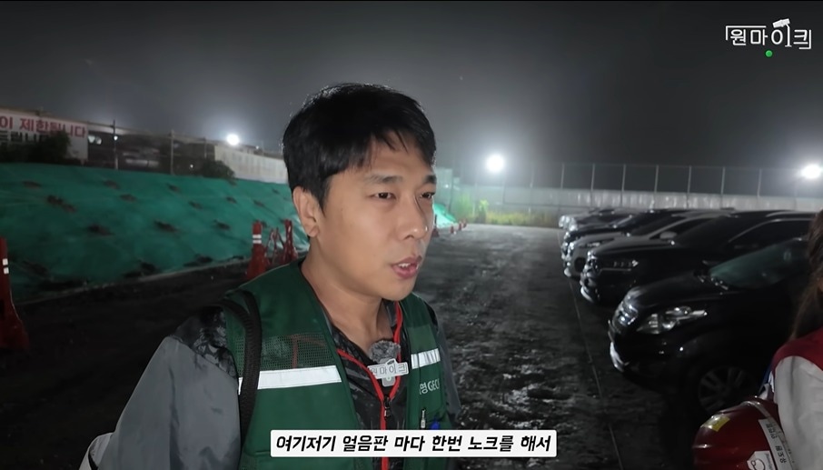 ('원마이크' 갈무리)