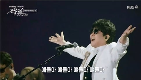 KBS 조용필, 이 순간을 영원히