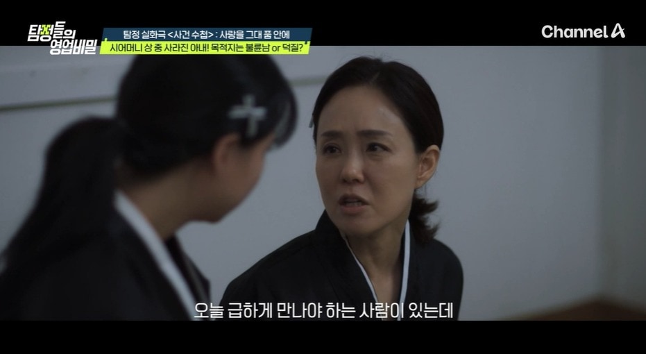 &#40;&#39;탐정들의 영업비밀&#39;&#41;