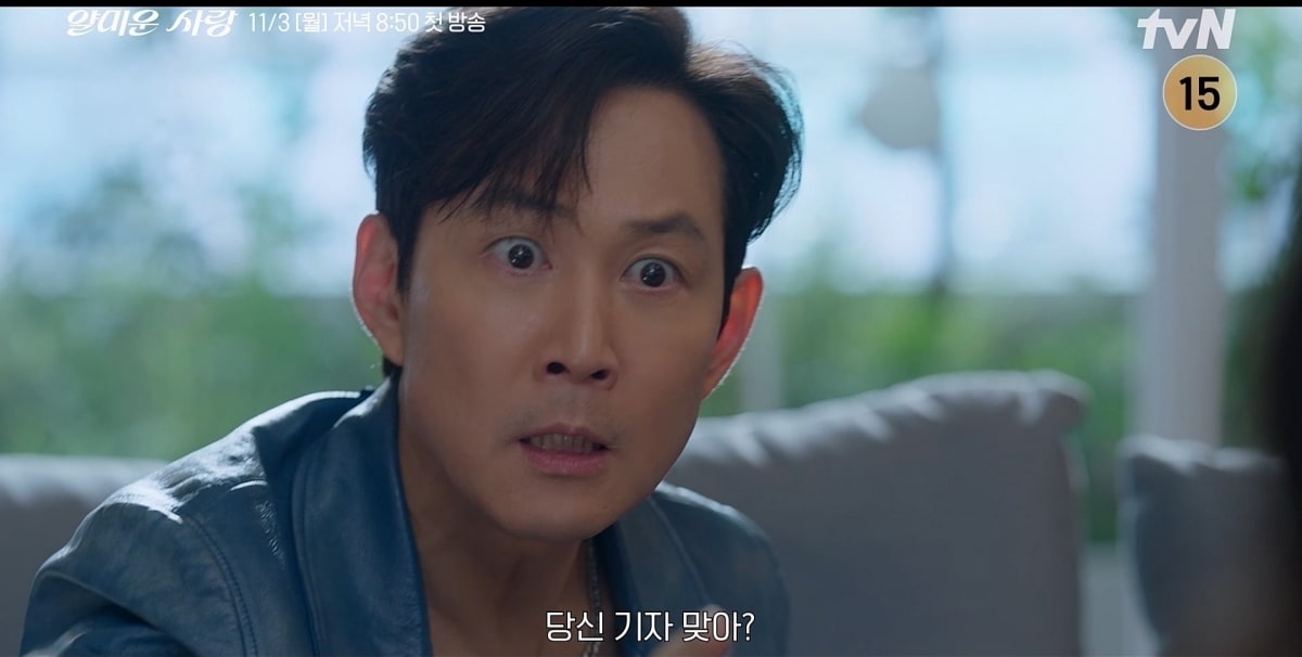 tvN 얄미운 사랑