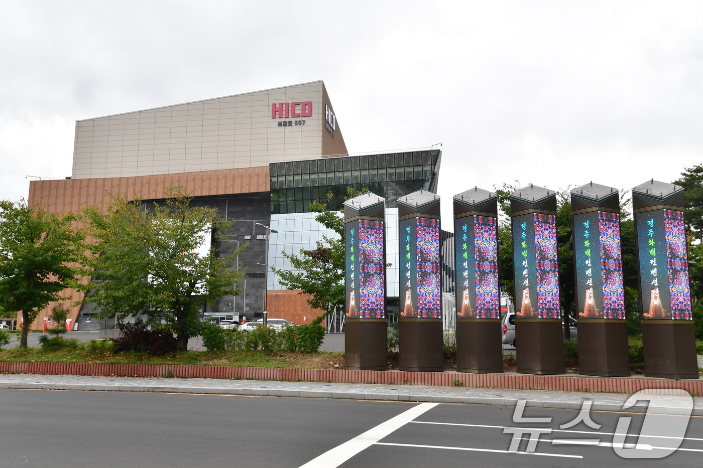 APEC 2025 정상회의를 22일 앞둔 8일 정상회의장인 경북 경주시 화백컨벤센션터와 국제미디어센터가 내외부 마무리 공사를 마친 후 모습을 드러냈다. APEC 준비지원단은 정상회의장과 미디어센터 내부 실내 인테리어 등에 대한 점검을 하고 있는 것으로 전해졌다. 2025.10.8/뉴스1 ⓒ News1 최창호 기자