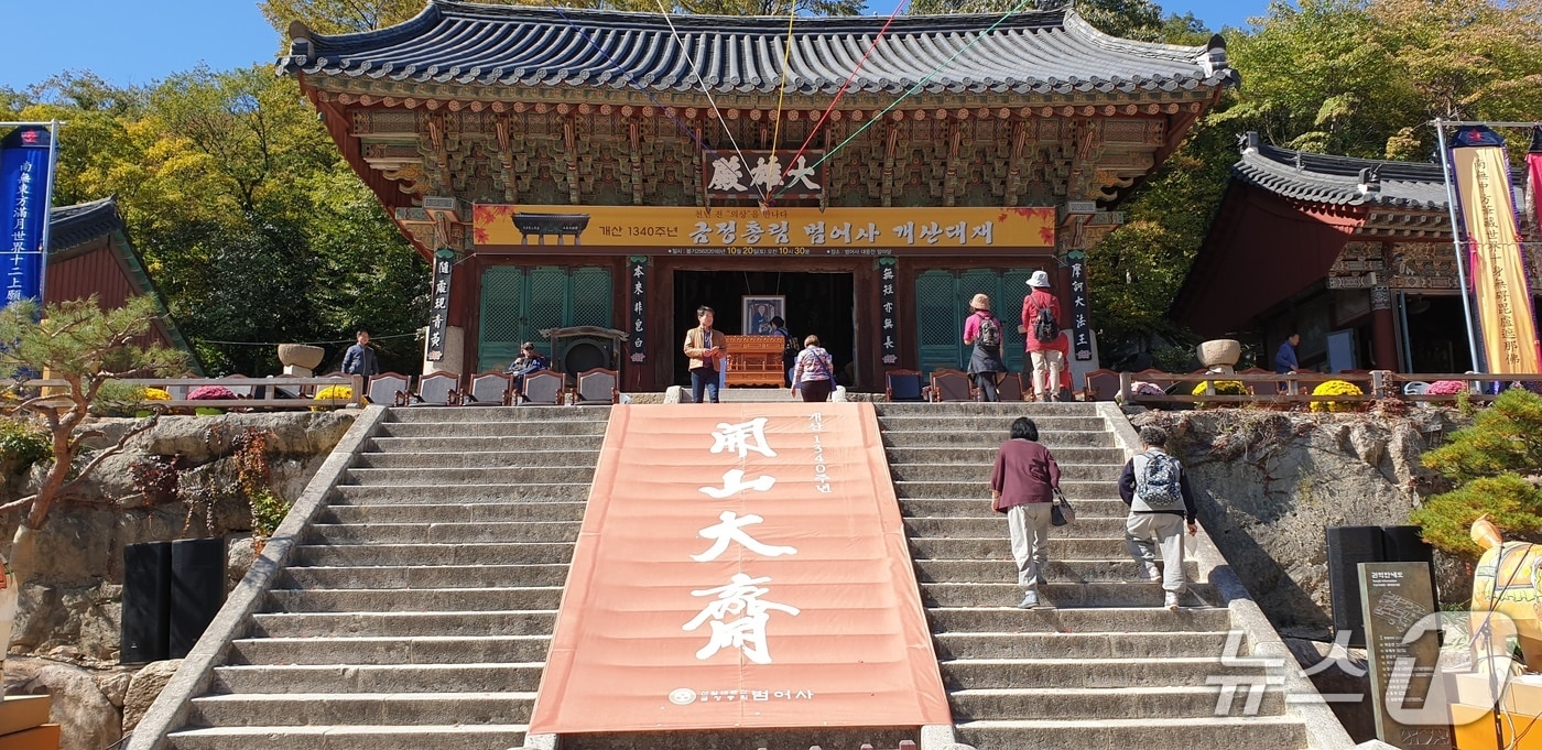 불기2562(2018)년 범어사 개산대재 모습.(뉴스1 ⓒ News1 임순택 기자)