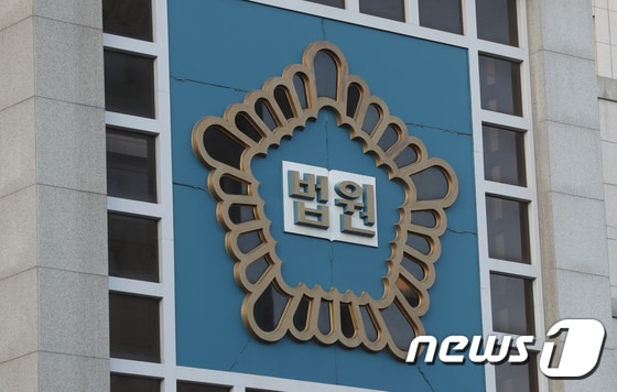  대전지방법원(DB) ⓒ News1 