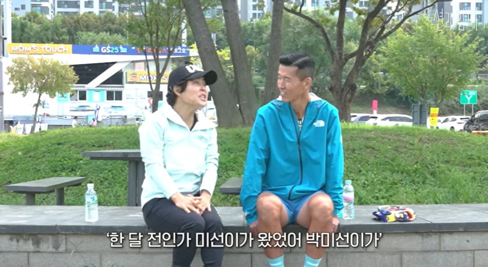 '션과 함께' 방송화면 캡처