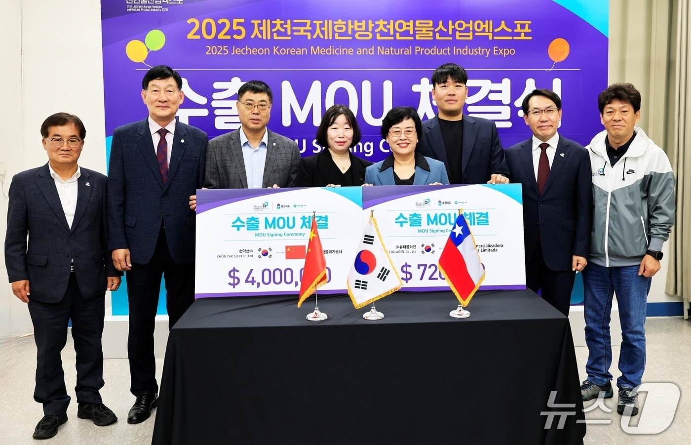   제천 천약선㈜과 청주 ㈜뷰티콜라겐 해외 수출협약.(제천시 제공. 재판매 및 DB금지)/뉴스1