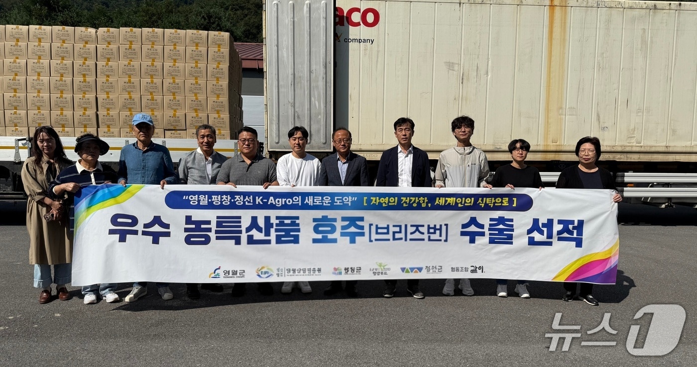 강원 영월산업진흥원과 평창푸드통합지원센터, 정선협동조합 '같이'가 최근 지역 모처에서 농특산품을 호주 브리즈번으로 공동 수출하기 위한 화물 선적 절차에 나선 모습. (정선군 제공. 재판매 및 DB금지) 2025.10.9/뉴스1