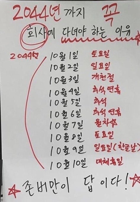 (온라인 커뮤니티 갈무리)