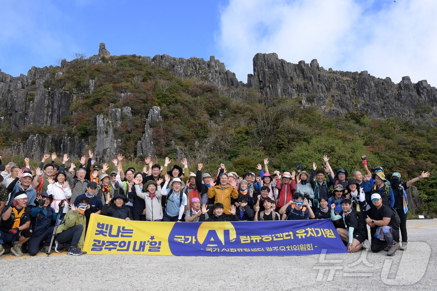 9일 오전 무등산 정상 개방 행사로 지왕봉에 오른 강기정 광주시장과 시민들이 국가AI컴퓨팅센터 유치를 기원하는 현수막을 들고 있다.(광주시 제공. 재배포 및 DB 금지)