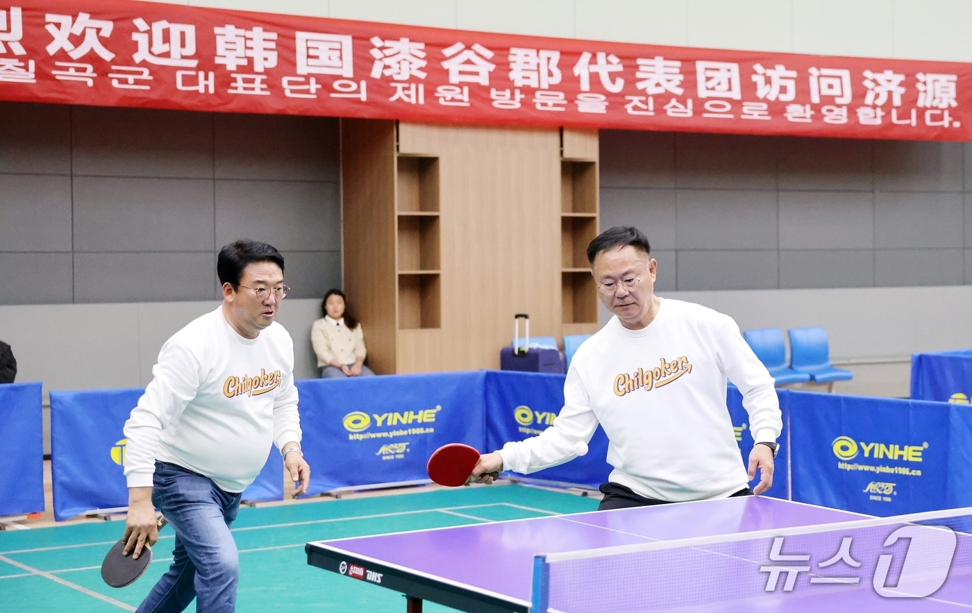김재욱 칠곡군수와 이상승 칠곡군의회 의장이 지난 31일 중국 허난성 제원시 체육관에서 열린 자매도시 결연 10주년 기념 친선탁구 경기에서 친바오젠 제원시장, 오후이성 부시장 팀과 '핑퐁 외교'를 하고 있다. (칠곡군 제공. 재판매 및 DB금지)/뉴스1