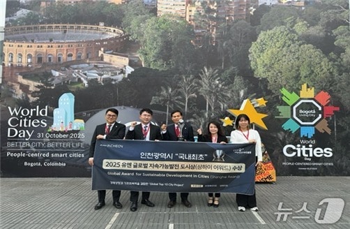 수상 기념 사진 (인천시 제공.재판매 및 DB금지)