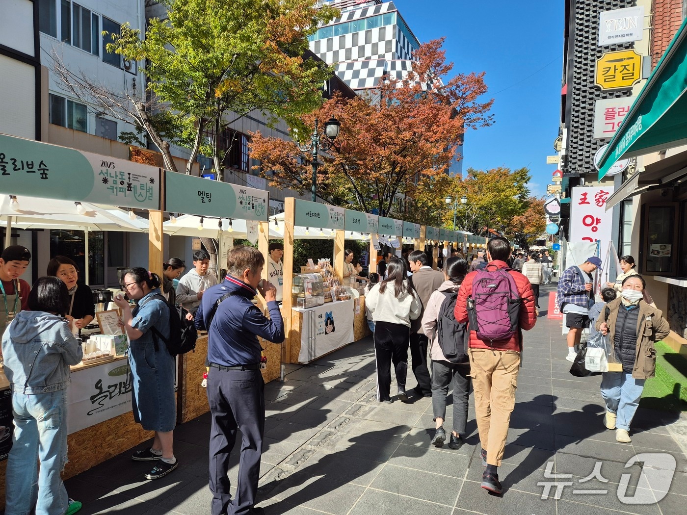 1일 울산 중구 문화의 거리 일대에서 '2025 성남동커피페스티벌'이 개최된 가운데 시민들이 축제를 즐기고 있다. 2025.11.1/뉴스1ⓒ 뉴스1 박정현 기자