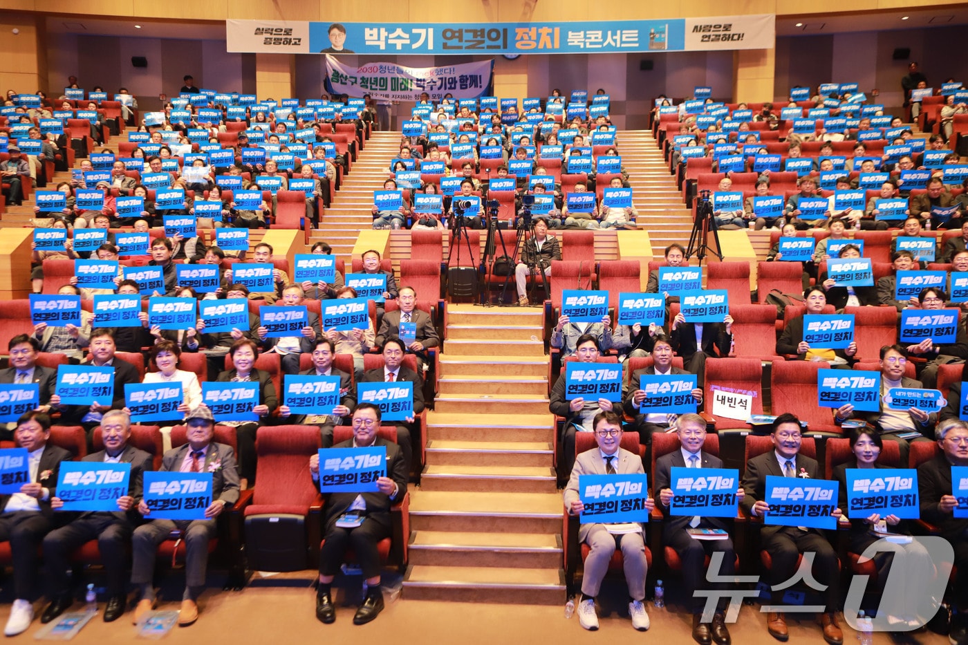 1일 광주 과학기술원(GIST) 오룡관에서 열린 박수기 광주시의원(광산5)의 저서 '연결의 정치'(오월숲) 출간 기념 북콘서트에서 참석자들이 기념촬영을 하고 있다.(박수기 시의원 제공. 재판매 및 DB 금지) 2025.11.1/뉴스1