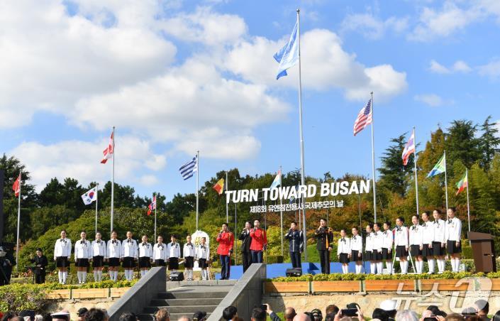 작년 '제18회 유엔참전용사 국제추모의 날' 모습.(부산시 제공. 재판매 및 DB금지)