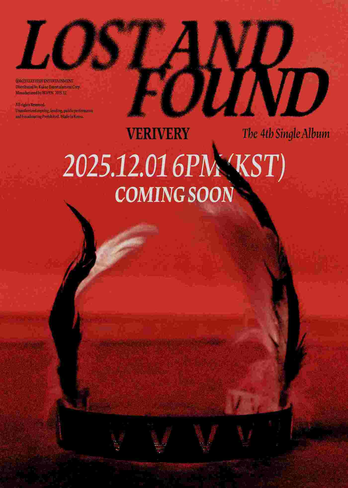 사진제공=젤리피쉬엔터테인먼트