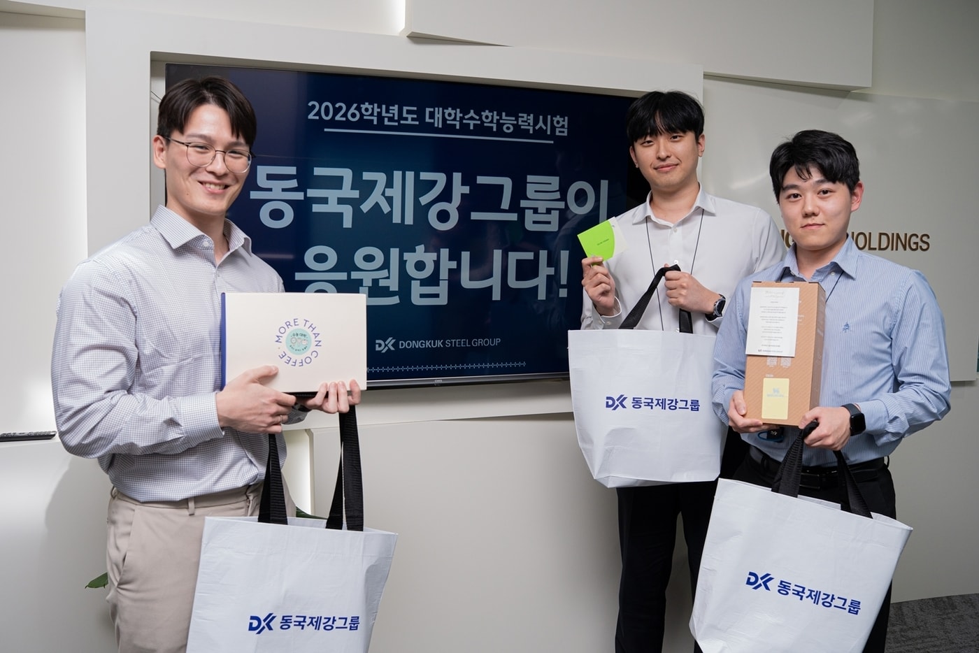 동국제강그룹 임직원이 수능을 앞둔 임직원 자녀에 전할 응원 선물과 함께 기념사진을 촬영하고 있다. (동국홀딩스 제공)