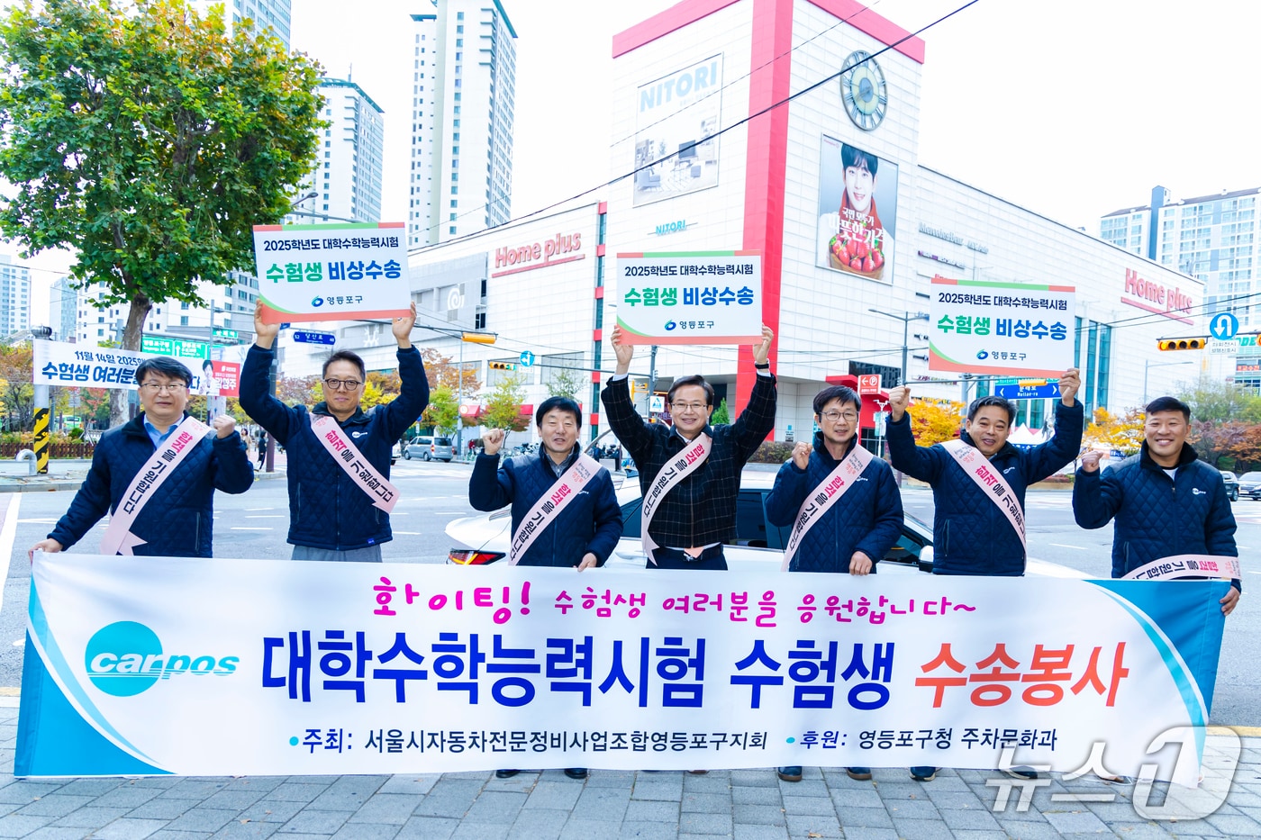 지난해 대학수학능력시험 수험생 수송지원을 하고 있는 최호권 영등포구청장.(영등포구 제공)