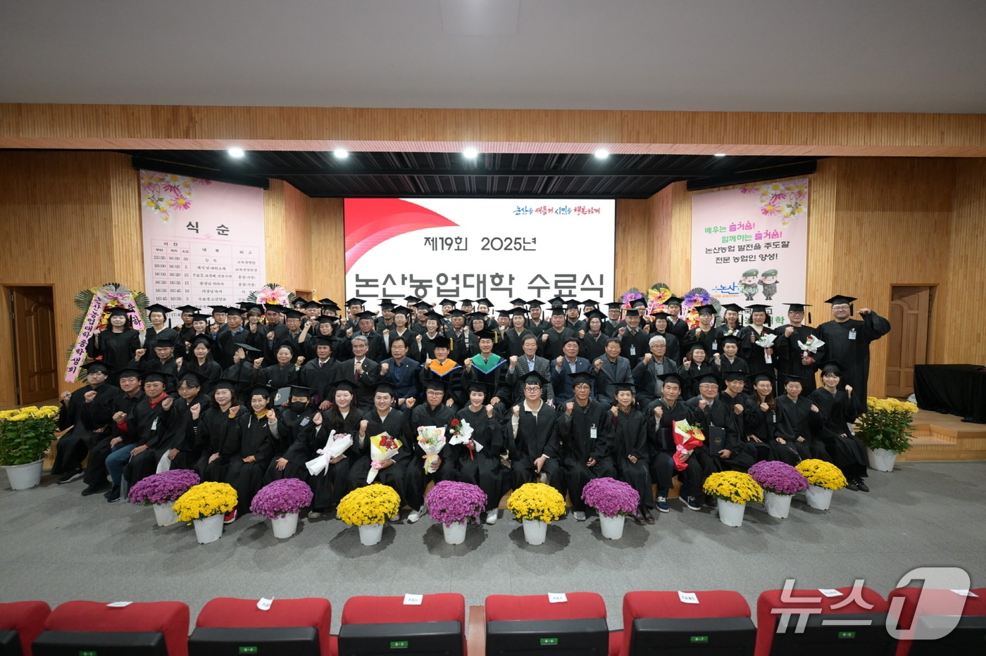수료자 단체사진(논산시 제공.재판매 및 DB금지)/뉴스1