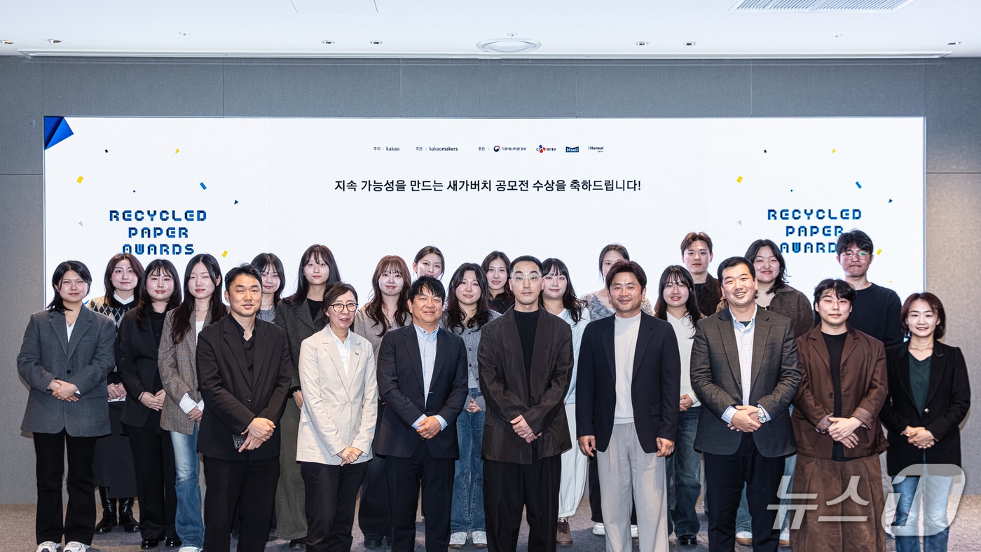 &#40;카카오 제공&#41;/뉴스1