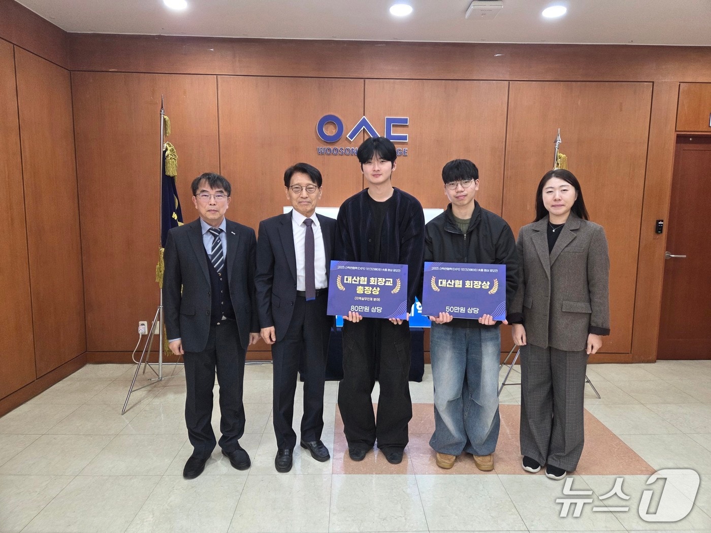 우송정보대학 e-스포츠방송반 이준영, 신원규학생이 수상 후 기념촬영하고 있다.(우송정보대학 제공.재판매 및 DB금지)/뉴스1