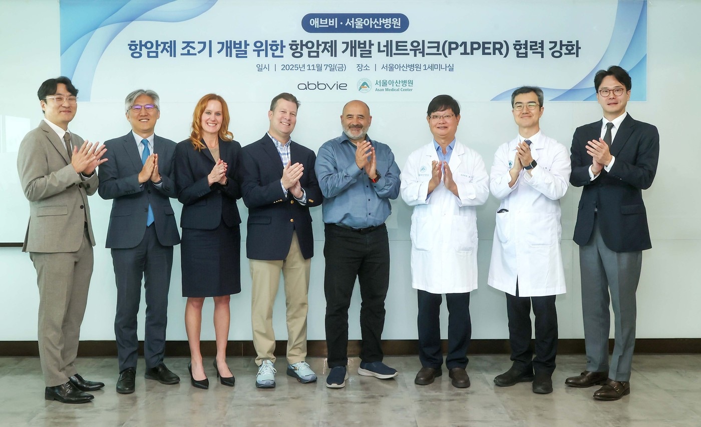 (한국애브비 제공)