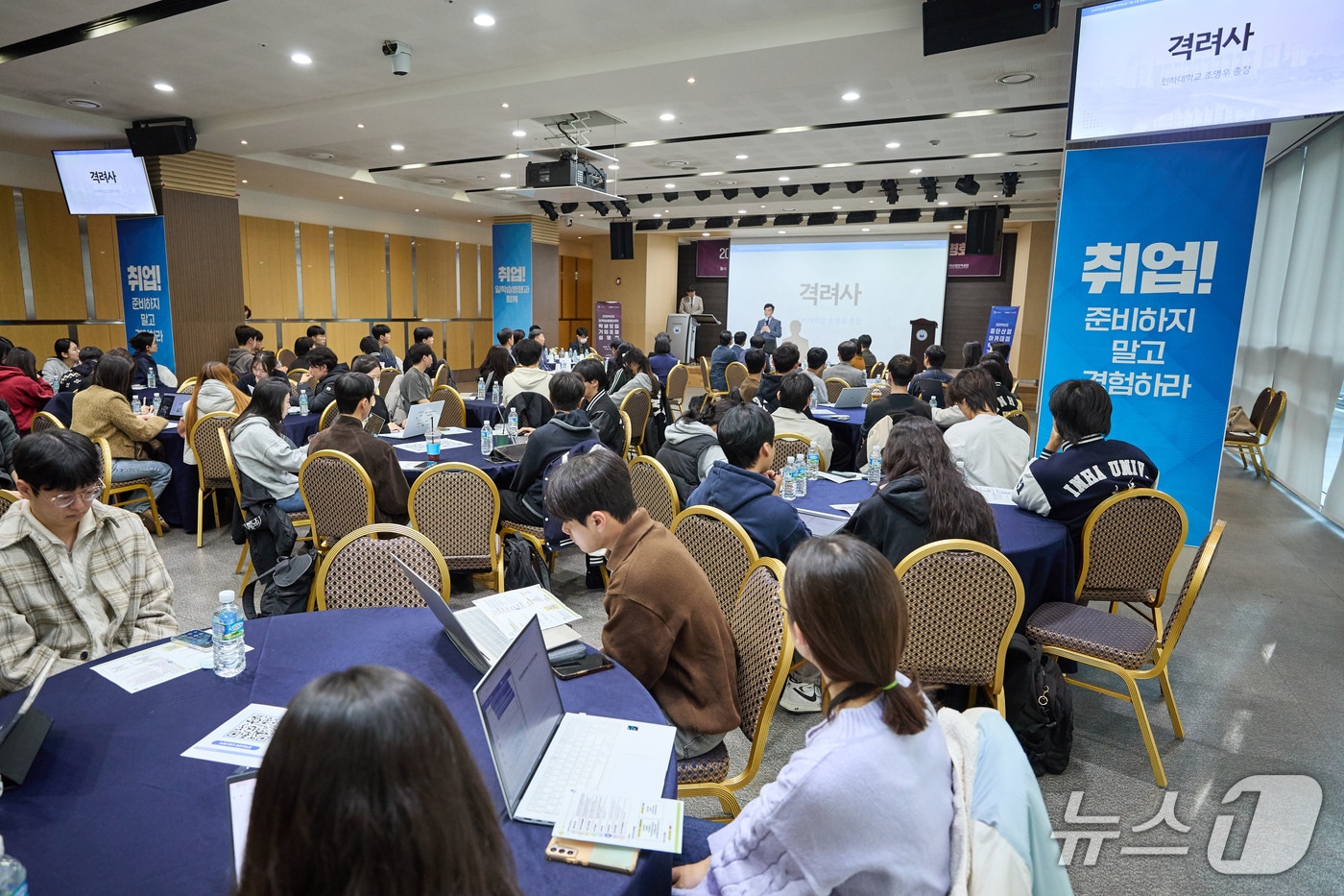 조명우 인하대 총장이 2026학년도 첨단산업 아카데미 학생 모집 기업 설명회에서 격려사를 하고 있다.(인하대 제공. 재배포 및 DB금지)2025.11.10/뉴스1