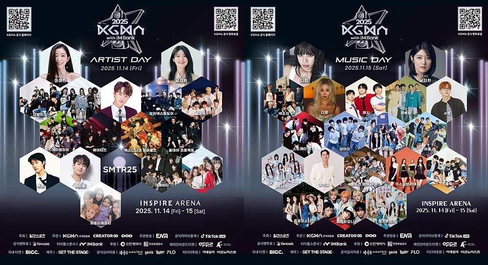 사진제공=KGMA 조직위원회