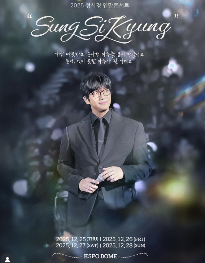 성시경/공연 포스터