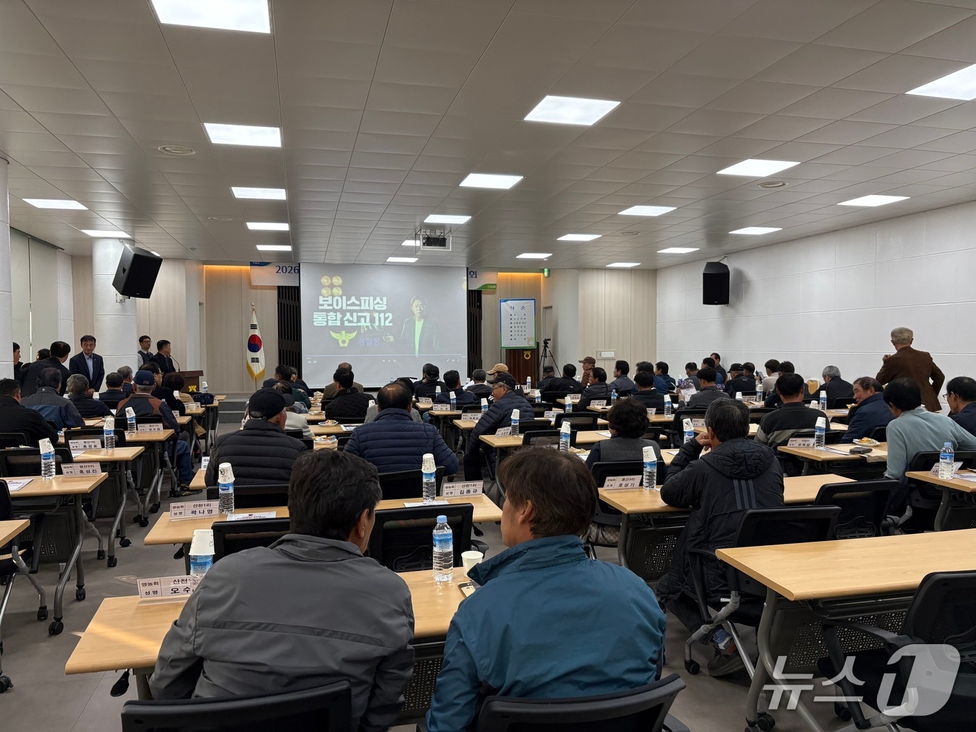 전기통신 금융사기 예방 교육.&#40;춘천 신북농협 제공. 재판매 및 DB금지&#41;/뉴스1