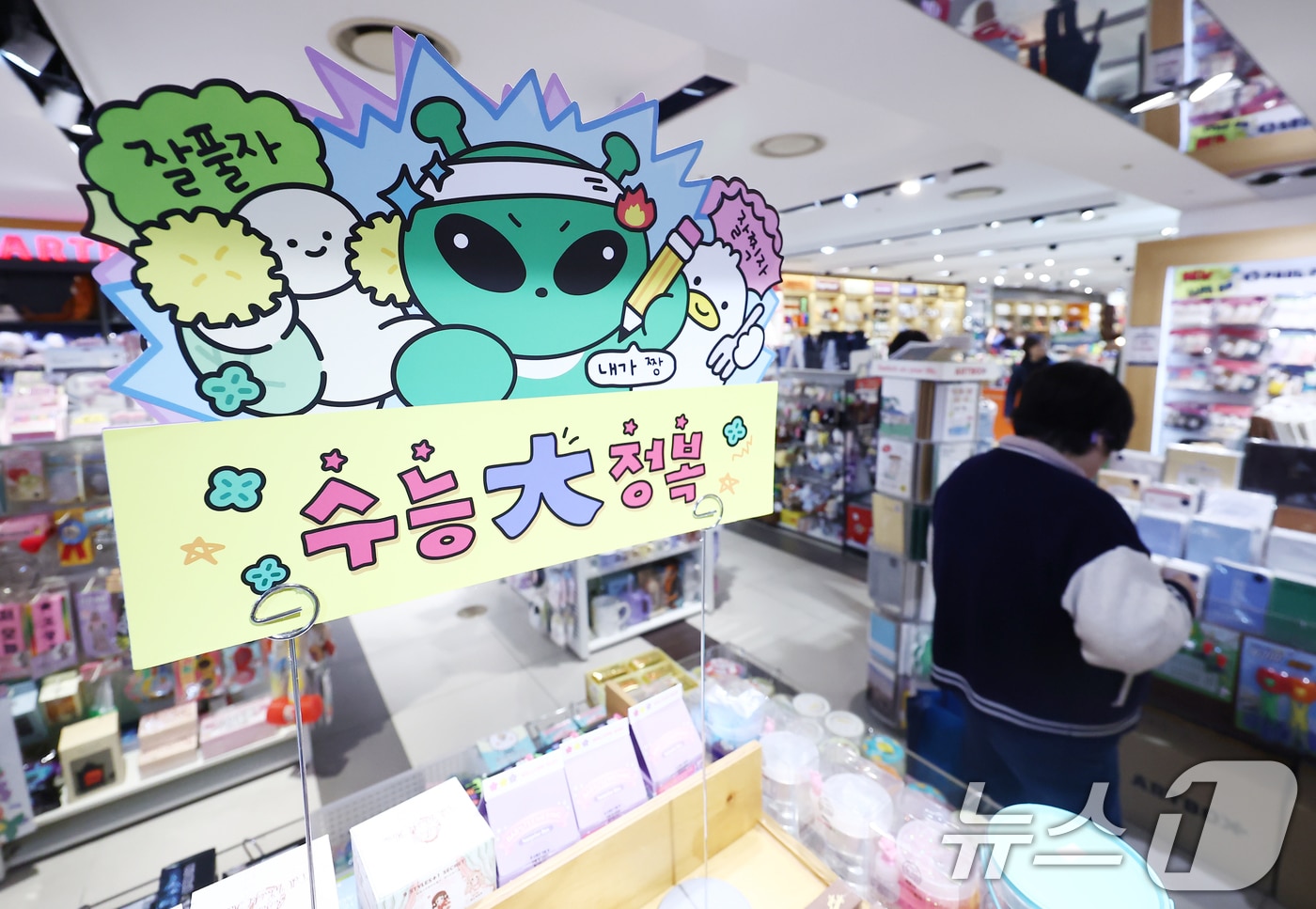 국내 증시 전광판 이미지