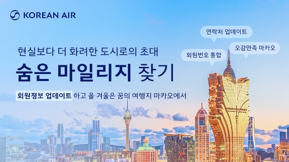 (대한항공 제공)