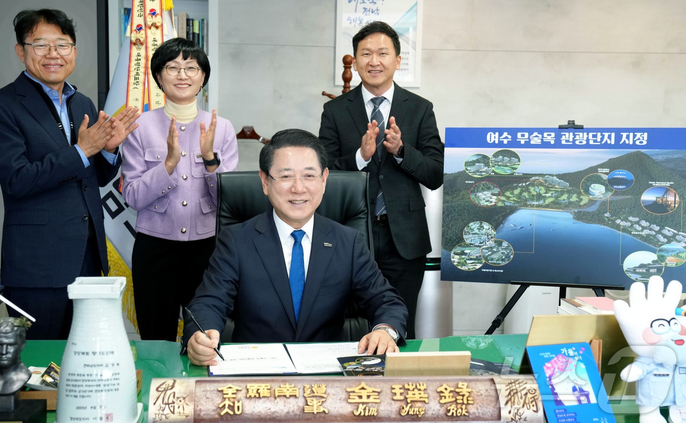 김영록 전라남도지사가 10일 도청 집무실에서 남해안권 대표 체류형 관광단지로 조성될 ‘여수 무술목 관광단지’ 지정 승인서에 서명을 하고 있다.(전남도 제공. 재판매 및 DB금지)2025.11.10/뉴스1