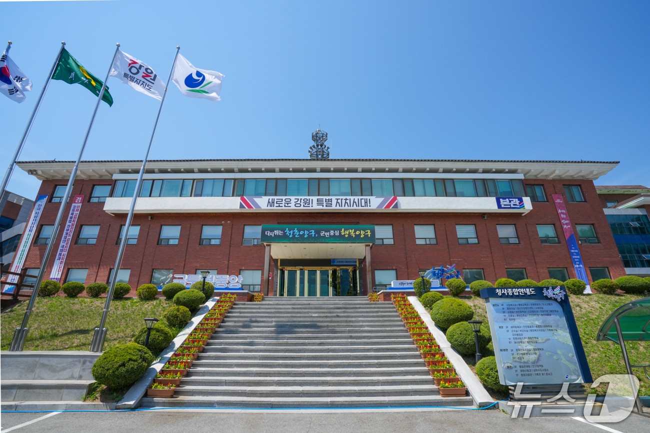 양구군청./뉴스1