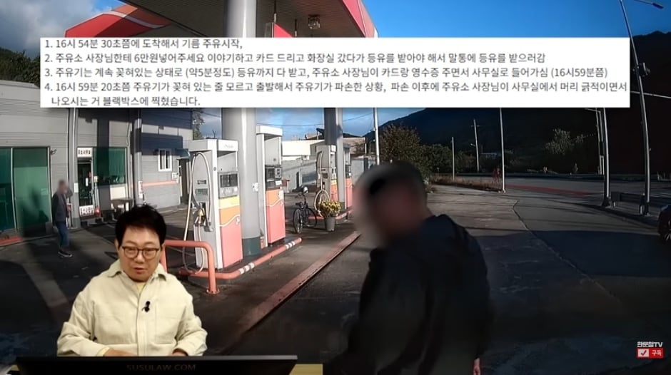 (유튜브 채널 '한문철TV' 갈무리)