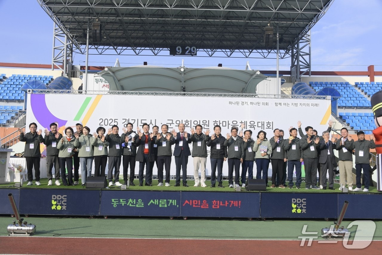 동두천에서 열린 2025 경기도시군의회의원 한마음체육대회. &#40;사진=동두천시의회&#41;