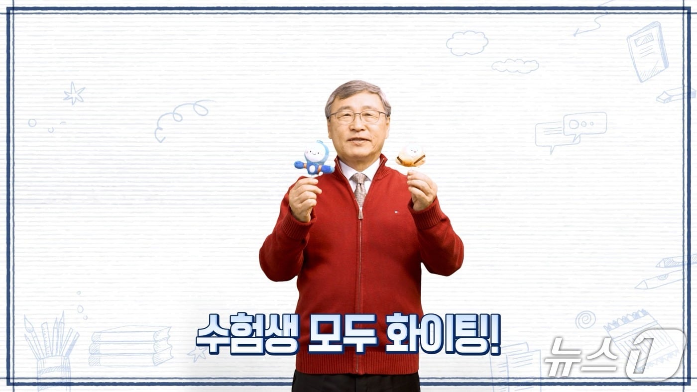 정근식 서울시교육감.(서울교육청 제공)