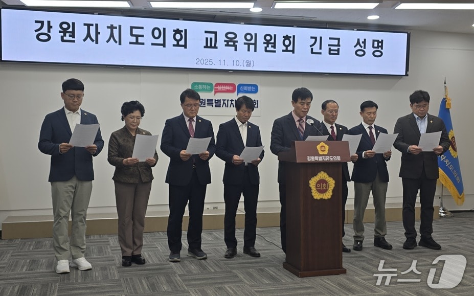 강원도의회 교육위원회가 10일 도의회에서 지난 강원교육감 선거 개입 의혹을 폭로한 최준호 정책협력관이 행정사무감사 증인에 불출석 사유서를 제출한 것과 관련해 비판 성명을 발표하고 있다. &#40;독자제공, 재판매 및 DB금지&#41;