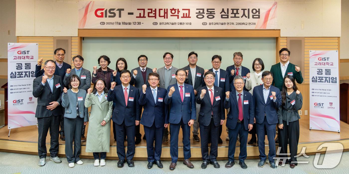 고려대학교와 광주과학기술원(GIST)이 공동으로 개최한 바이오·의과학 융합연구와 공동연구 촉진을 위한 공동 심포지엄.(고려대 제공)