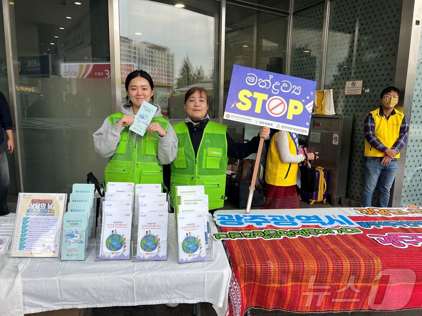 광주시가 외국인 주민의 안정적인 정착을 위해 제작한 &#39;외국인 주민 광주 생활 가이드&#39; 책자를 배포하고 있다.&#40;광주시 제공. 재판매 및 DB 금지&#41; 2025.11.11/뉴스1 