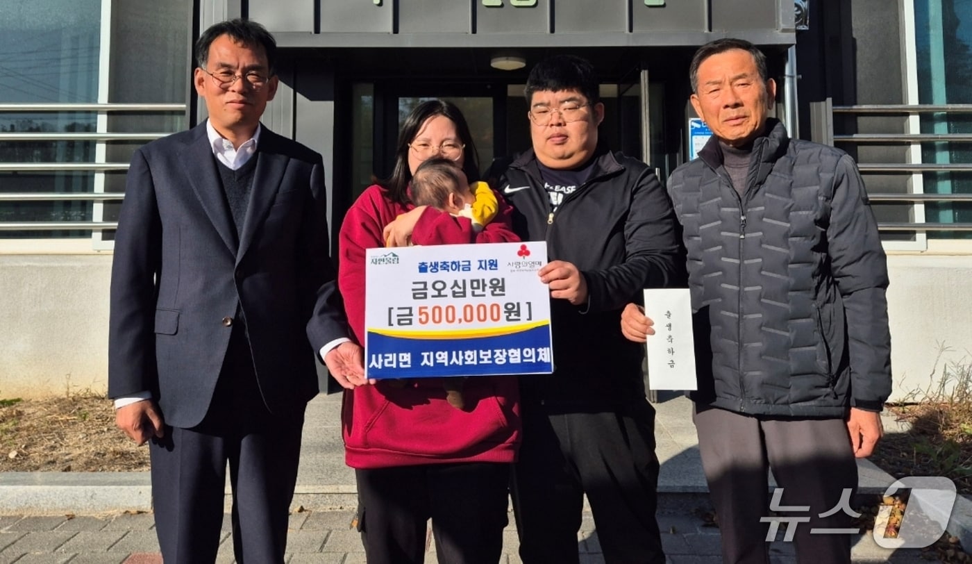 충북 괴산군 사리면 지역사회보장협의체가 다섯째 아이를 출산한 가정에 출산축하금 50만 원을 전달했다.(괴산군 제공, 재판매 및 DB금지)/뉴스1