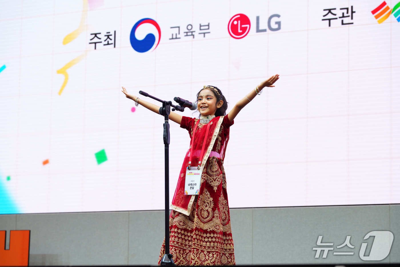 슈레스타 몬달 발표 모습.(부산시교육청 제공. 재판매 및 DB금지)