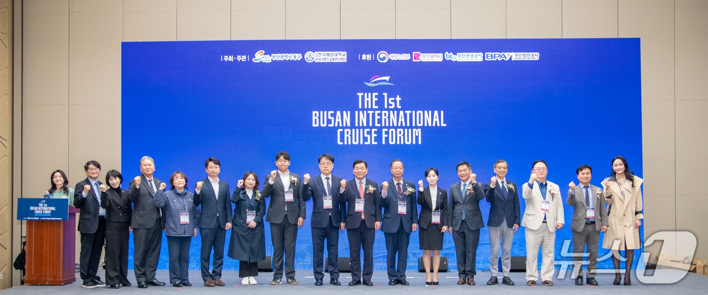 지난 7일 열린 '제1회 부산 국제 크루즈 포럼' (해양대 제공. 재판매 및 DB금지)