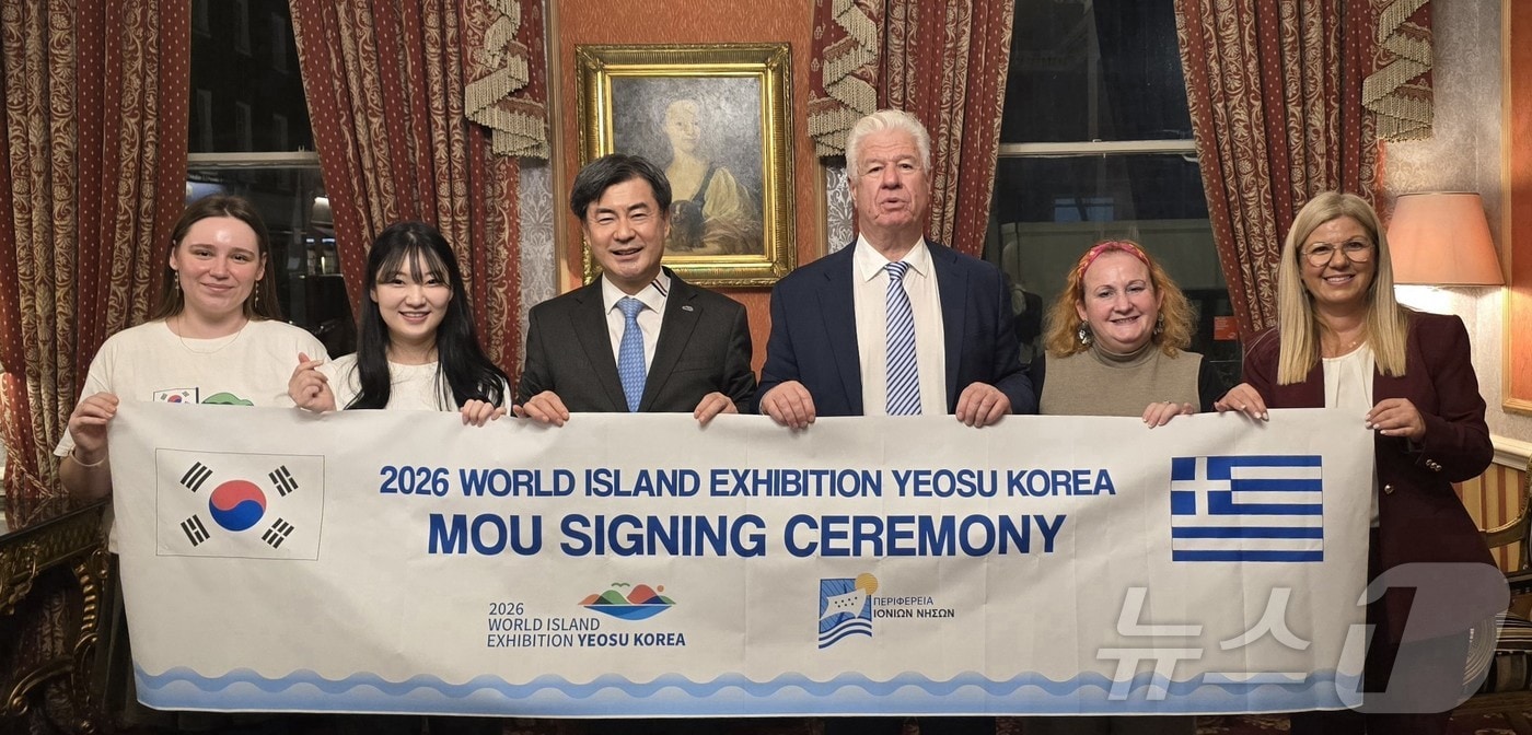 여수세계섬박람회조직위원회가 지난 5일 영국 런던에서 그리스 트레페클리스 이오니아 주지사와 참가 협약을 맺고 기념사진을 촬영하고 있다. (여수세계섬박람회조직위원회 제공. 재판매 및 DB금지) ⓒ News1 김성준 기자