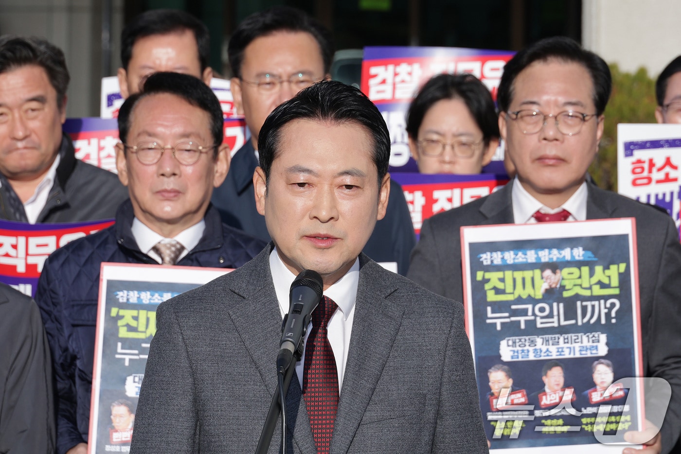 장동혁 국민의힘 대표가 11일 오전 서울 서초구 대검찰청에서 가진 긴급 현장 규탄대회에서 발언하고 있다. 2025.11.11/뉴스1 ⓒ News1 신웅수 기자