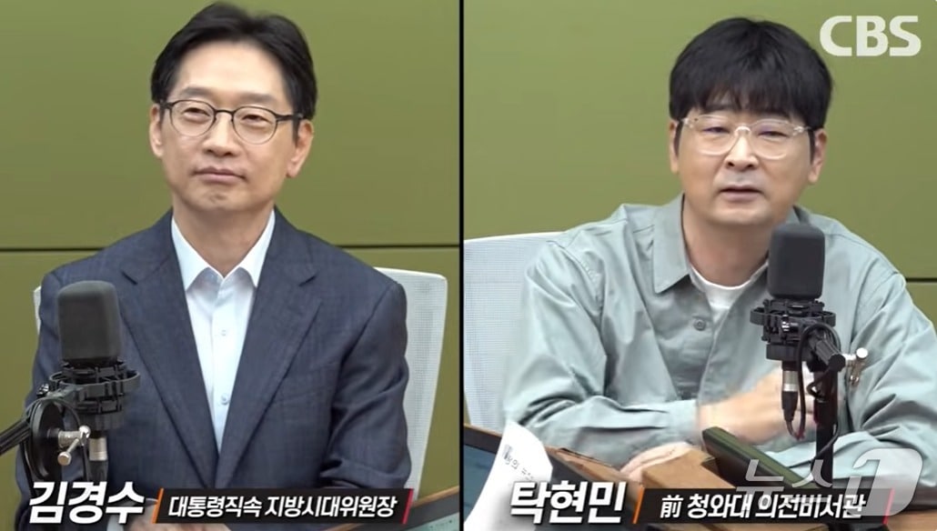 김경수 지방시대위원장과 탁현민 전 청와대 의전비서관이 11일 CBS 라디오 '김현정의 뉴스쇼'에서 내년 지방선거 출마여부에 대해 말하고 있는 모습. (유튜브 갈무리) ⓒ 뉴스1